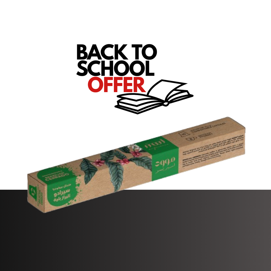 Biodegradable Brazilian Cerrado - Nespresso Compatible Capsules, 10 Pods -  Back to School 20% OFF 🎒☕