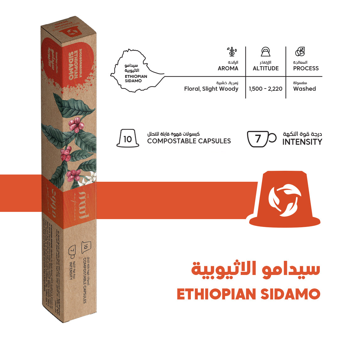 Biodegradable Ethiopian Sidamo - Single Origin, 100% Arabica, Nespresso Compatible Capsules 10 Pods