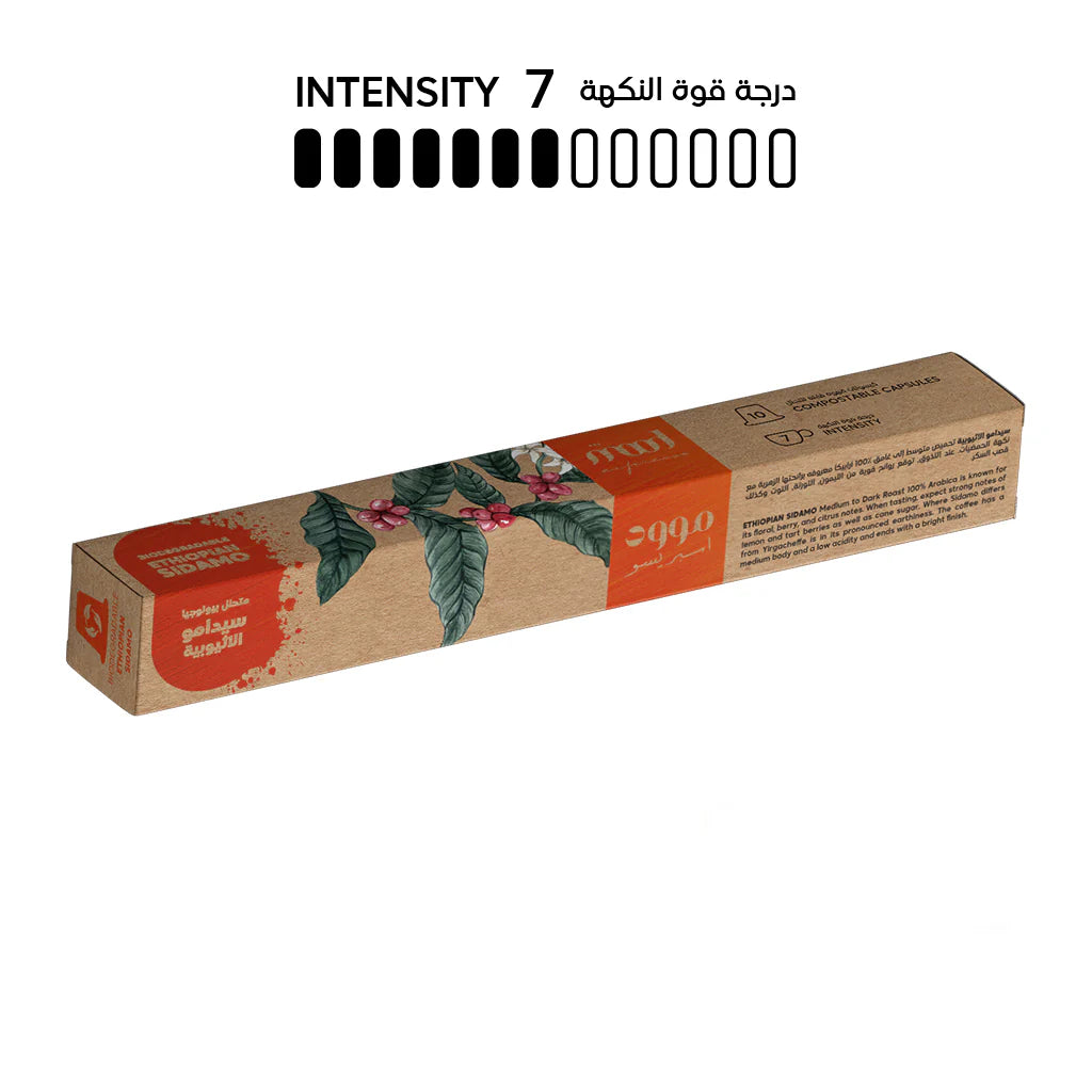Mood Espresso Mega Coffee Sale Biodegradable Nespresso Compatible Coffee Capsules, 10 Pods (52g) | 100% Arabica Single Origin | 30% Off