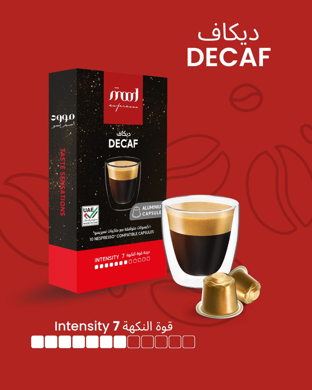 كبسولات مود اسبريسو المتوافقة مع ماكينات نسبرسو، منزوعة الكافيين، 10 كبسولات، 55 جرام