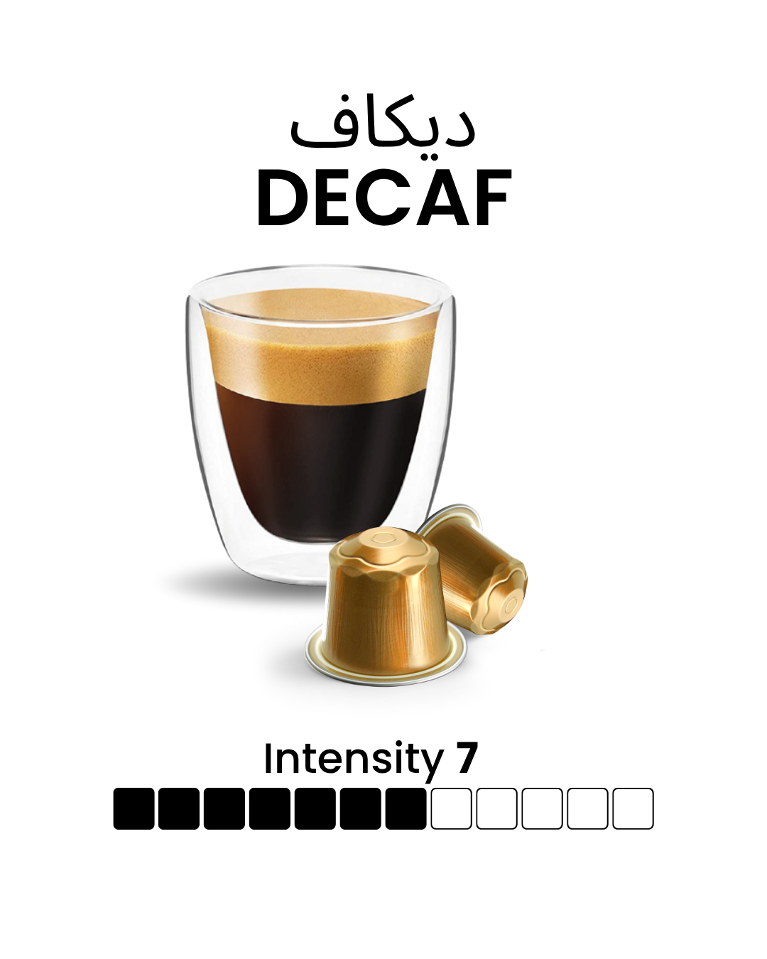 كبسولات مود اسبريسو المتوافقة مع ماكينات نسبرسو، منزوعة الكافيين، 10 كبسولات، 55 جرام