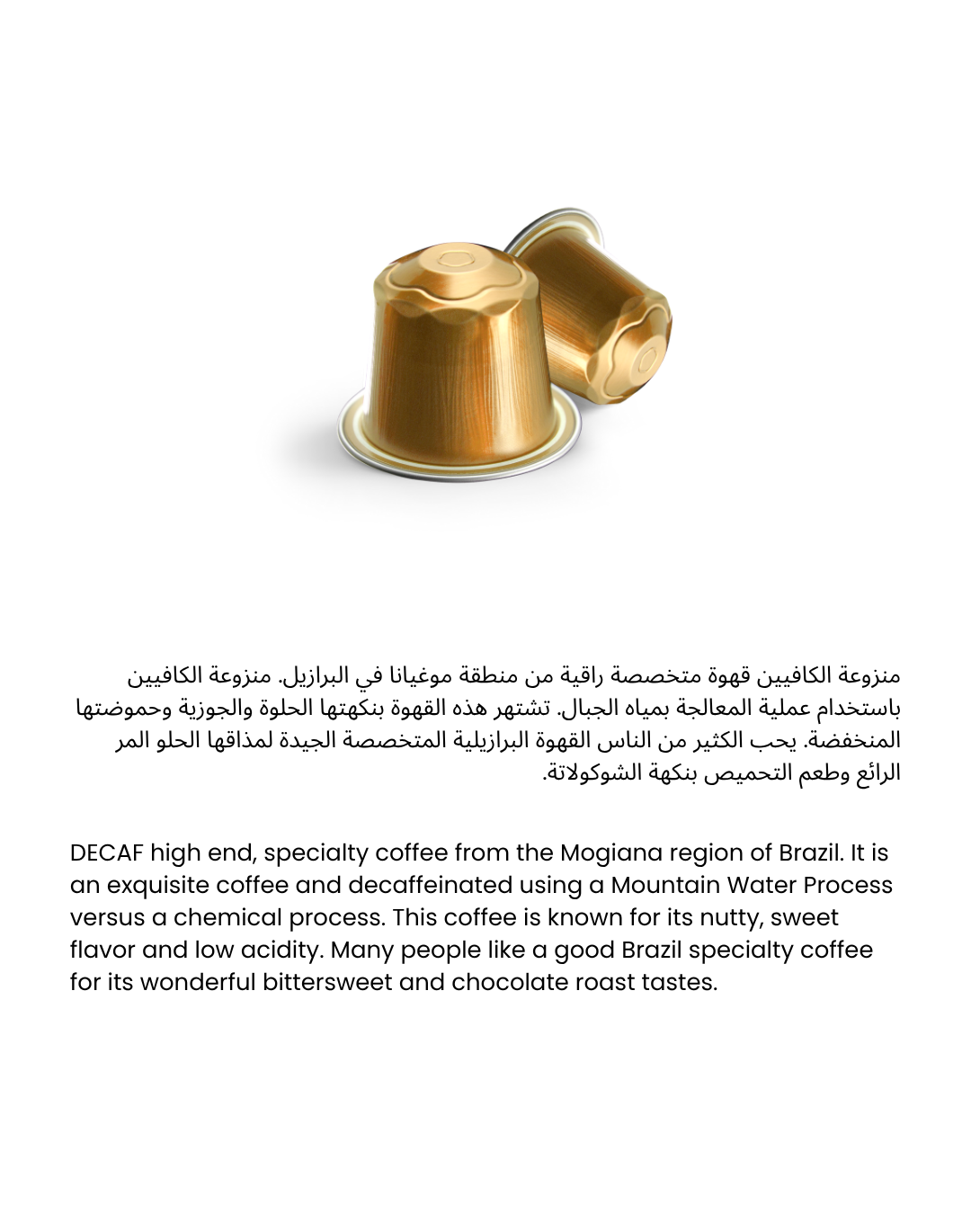 كبسولات مود اسبريسو المتوافقة مع ماكينات نسبرسو، منزوعة الكافيين، 10 كبسولات، 55 جرام