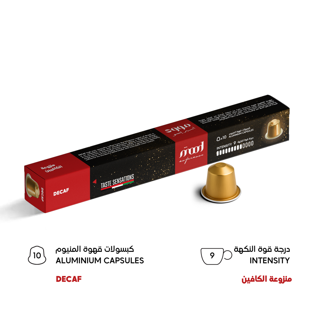 ألومنيوم متوافق مع آلات نسبرسو منزوعة الكافيين، حزمة بيع بالجملة