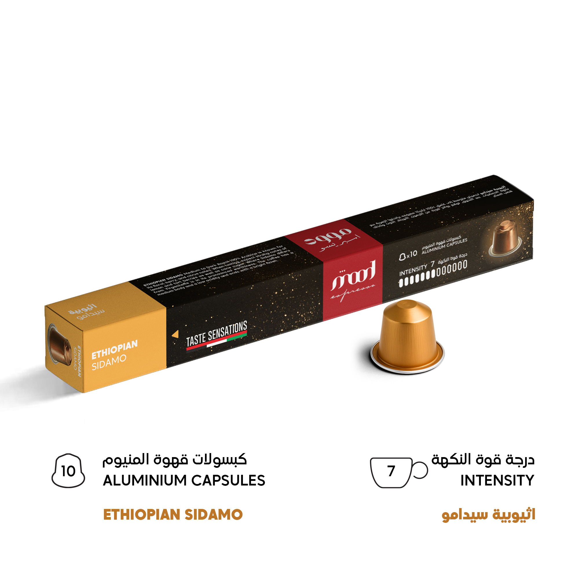 كبسولات ألومنيوم متوافقة مع آلات سيدامو نسبرسو الإثيوبية، 240 كبسولة، مجموعة بالجملة