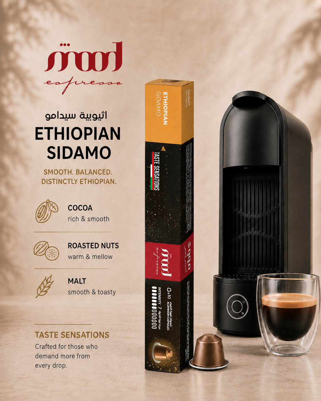 10+2 Free: Ethiopian Sidamo Aluminium Capsules, Sleeve Pack