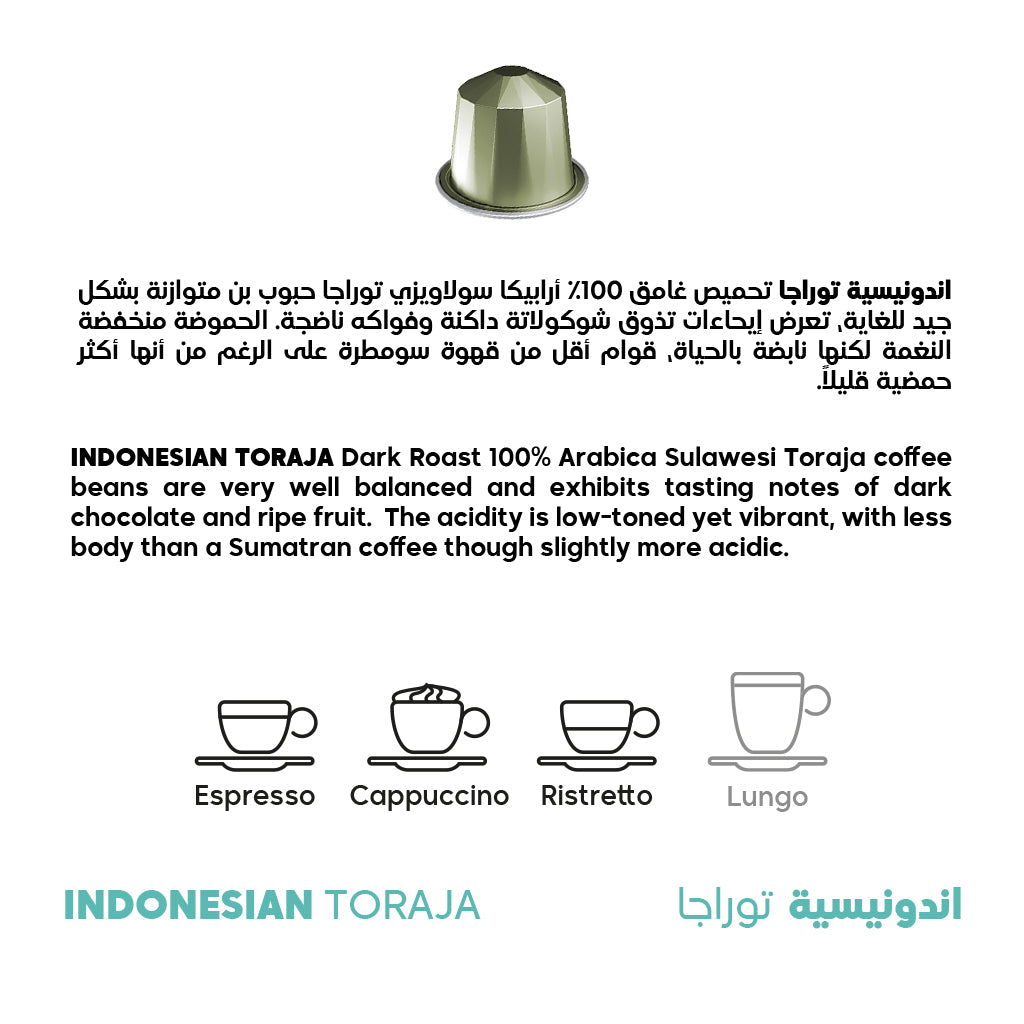 Indonesian Toraja - Nespresso Compatible Aluminium Capsules