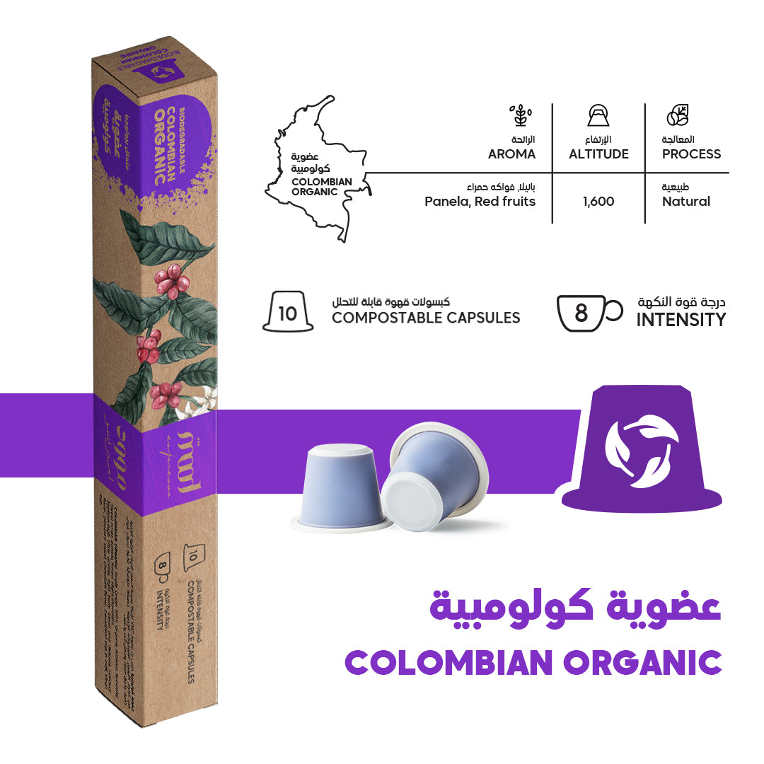 Bio Degradable Holiday Pack-Nespresso Capsules-Colombian Organic 2