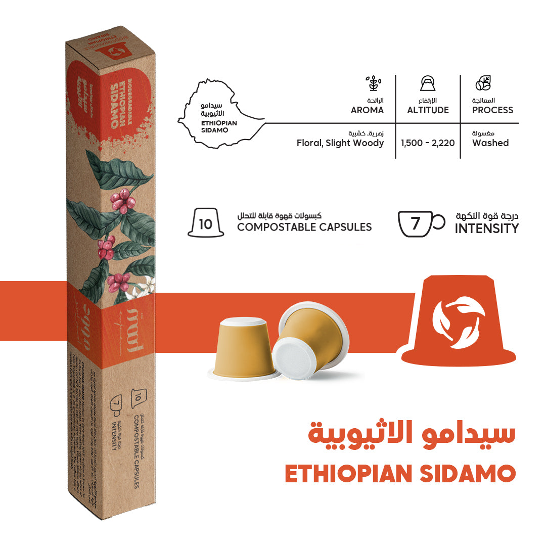 Bio Degradable Holiday Pack-Nespresso Capsules-Ethiopian Sidamo 2
